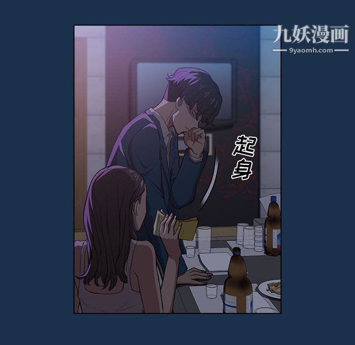 《没种又怎样》漫画最新章节第21话免费下拉式在线观看章节第【49】张图片