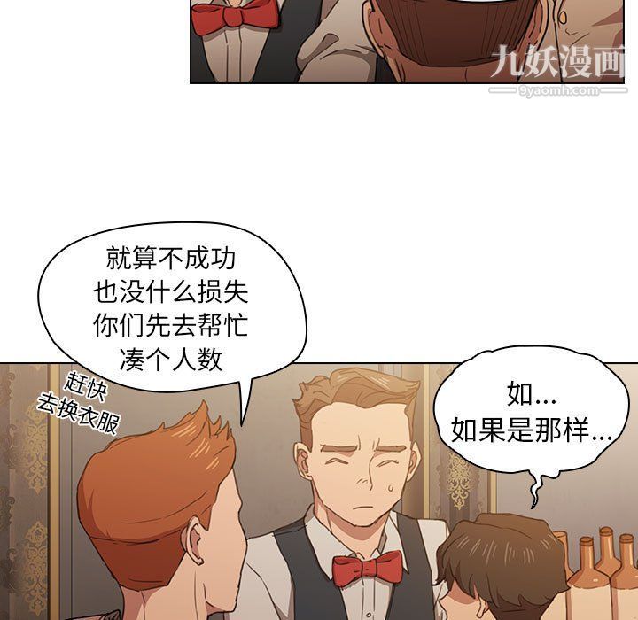 《没种又怎样》漫画最新章节第21话免费下拉式在线观看章节第【7】张图片