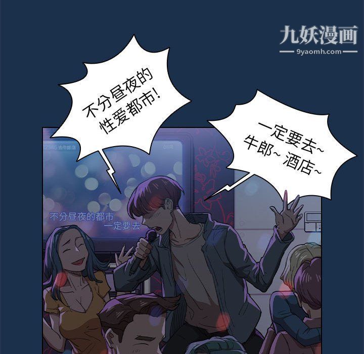 《没种又怎样》漫画最新章节第21话免费下拉式在线观看章节第【56】张图片