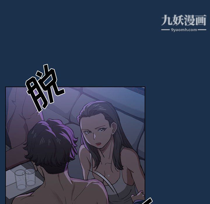 《没种又怎样》漫画最新章节第21话免费下拉式在线观看章节第【50】张图片