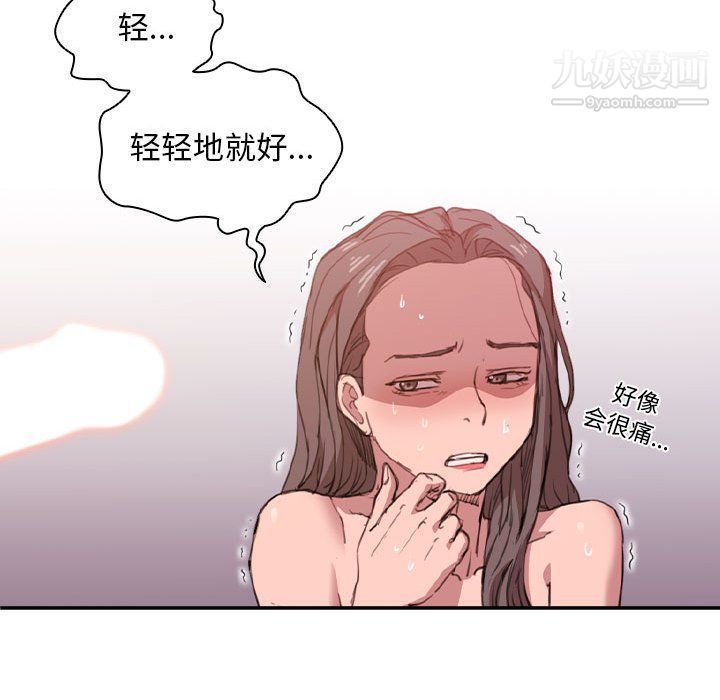 《没种又怎样》漫画最新章节第21话免费下拉式在线观看章节第【87】张图片