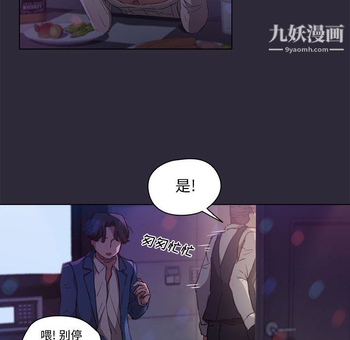 《没种又怎样》漫画最新章节第22话免费下拉式在线观看章节第【71】张图片