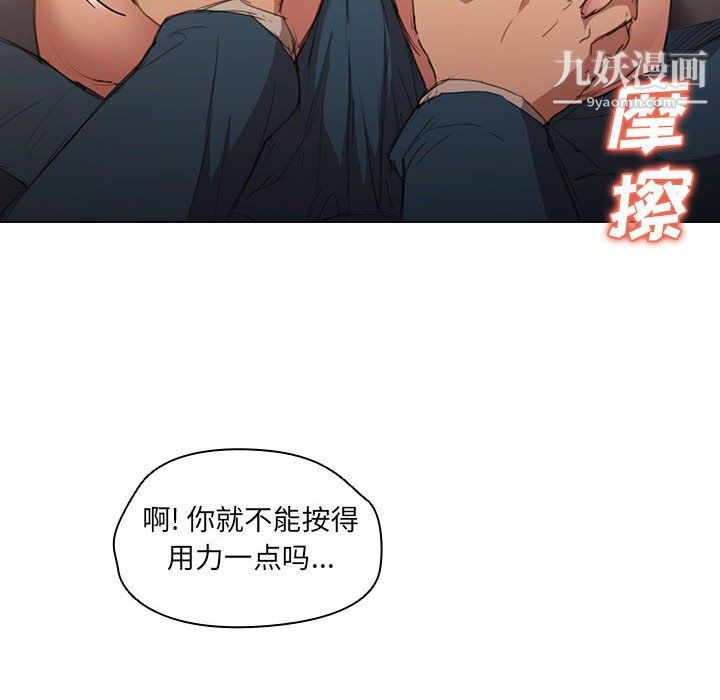 《没种又怎样》漫画最新章节第22话免费下拉式在线观看章节第【43】张图片