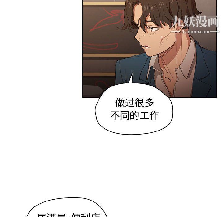 《没种又怎样》漫画最新章节第22话免费下拉式在线观看章节第【12】张图片