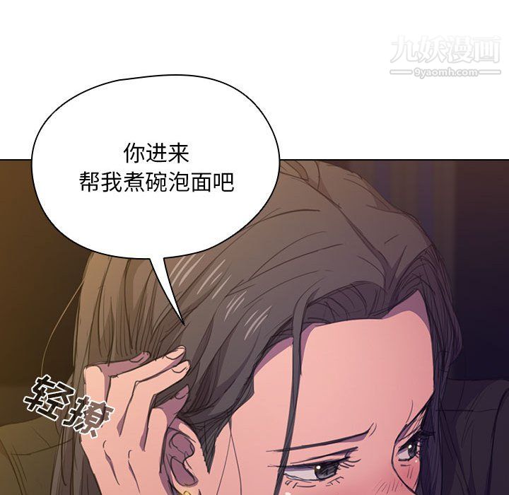 《没种又怎样》漫画最新章节第22话免费下拉式在线观看章节第【101】张图片