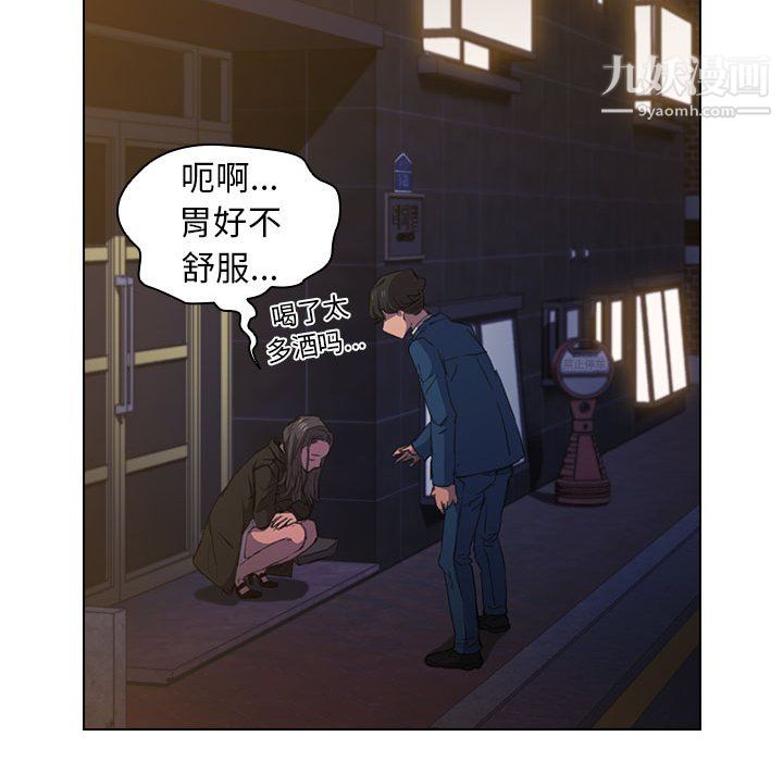 《没种又怎样》漫画最新章节第22话免费下拉式在线观看章节第【97】张图片