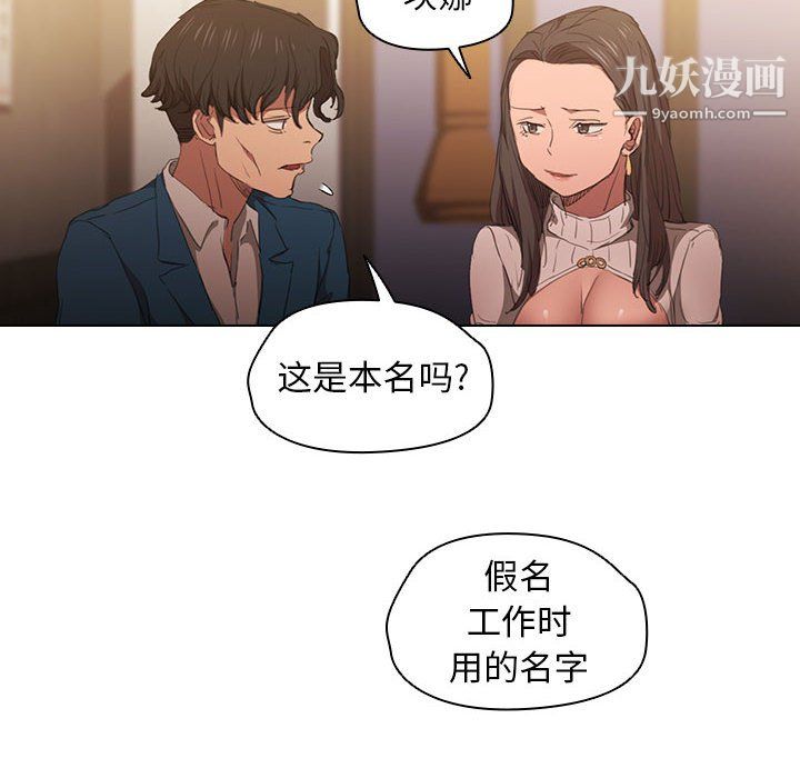 《没种又怎样》漫画最新章节第22话免费下拉式在线观看章节第【86】张图片