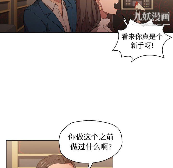 《没种又怎样》漫画最新章节第22话免费下拉式在线观看章节第【10】张图片