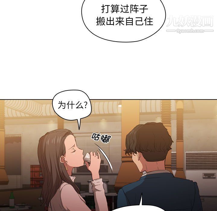 《没种又怎样》漫画最新章节第22话免费下拉式在线观看章节第【89】张图片