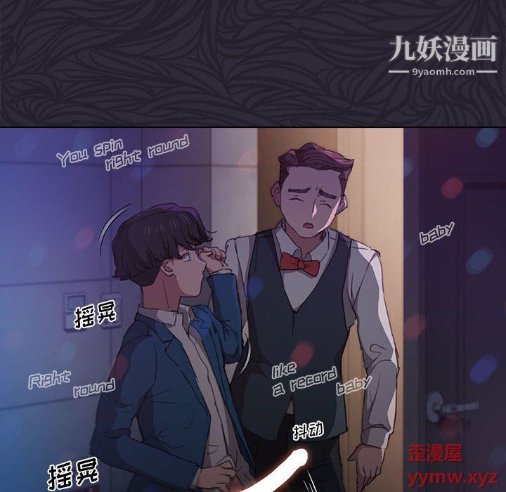 《没种又怎样》漫画最新章节第22话免费下拉式在线观看章节第【67】张图片