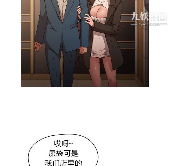 《没种又怎样》漫画最新章节第22话免费下拉式在线观看章节第【75】张图片