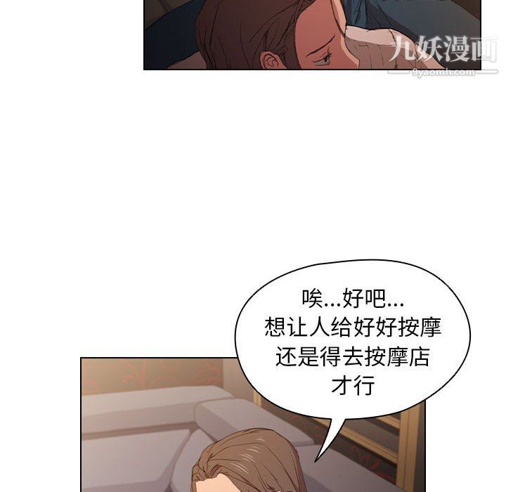 《没种又怎样》漫画最新章节第22话免费下拉式在线观看章节第【47】张图片