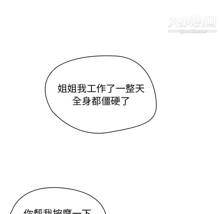 《没种又怎样》漫画最新章节第22话免费下拉式在线观看章节第【24】张图片