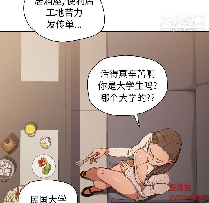 《没种又怎样》漫画最新章节第22话免费下拉式在线观看章节第【13】张图片