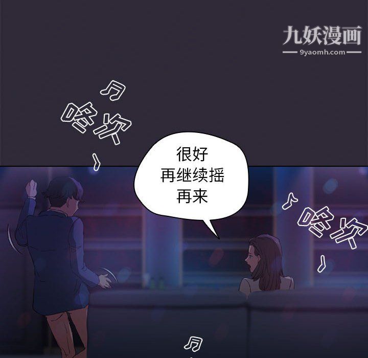 《没种又怎样》漫画最新章节第22话免费下拉式在线观看章节第【61】张图片