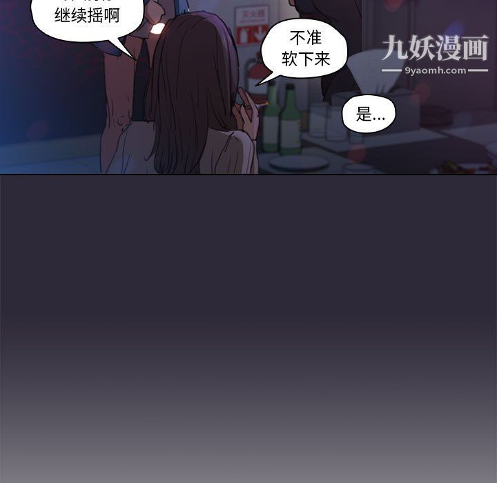 《没种又怎样》漫画最新章节第22话免费下拉式在线观看章节第【72】张图片