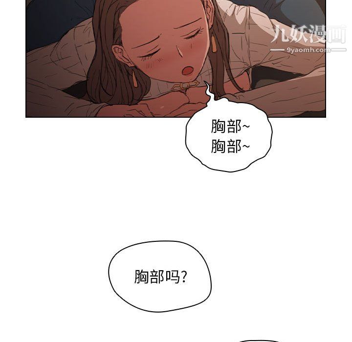 《没种又怎样》漫画最新章节第22话免费下拉式在线观看章节第【34】张图片