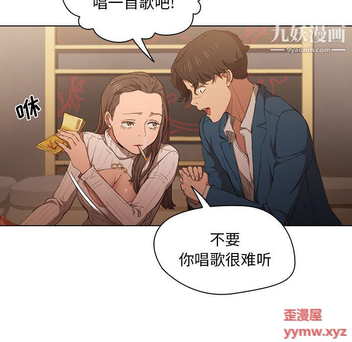 《没种又怎样》漫画最新章节第22话免费下拉式在线观看章节第【23】张图片