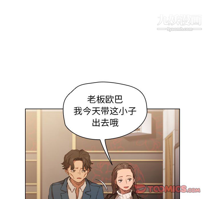 《没种又怎样》漫画最新章节第22话免费下拉式在线观看章节第【74】张图片