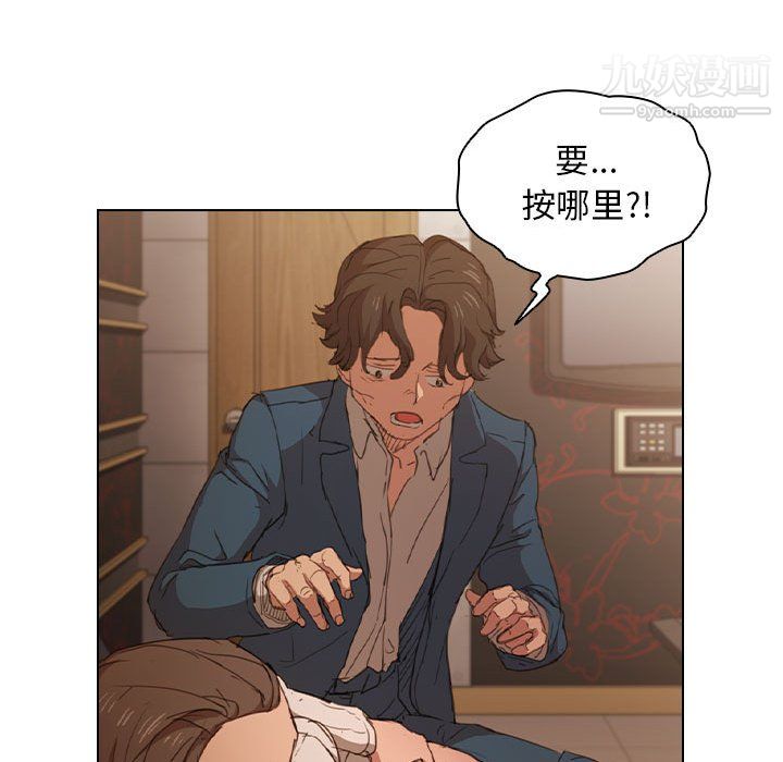 《没种又怎样》漫画最新章节第22话免费下拉式在线观看章节第【27】张图片