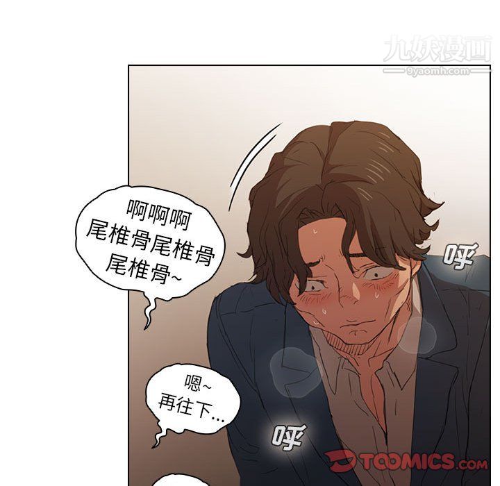 《没种又怎样》漫画最新章节第22话免费下拉式在线观看章节第【38】张图片