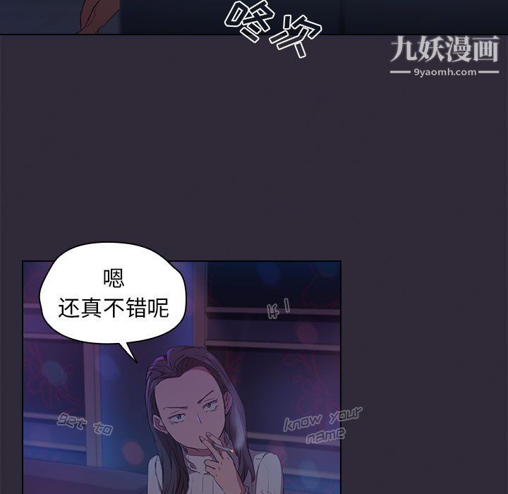 《没种又怎样》漫画最新章节第22话免费下拉式在线观看章节第【62】张图片