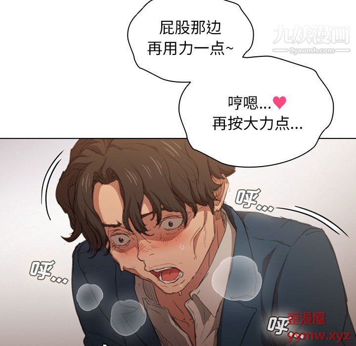 《没种又怎样》漫画最新章节第22话免费下拉式在线观看章节第【41】张图片