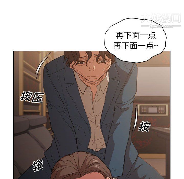 《没种又怎样》漫画最新章节第22话免费下拉式在线观看章节第【33】张图片