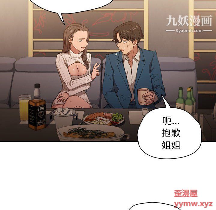 《没种又怎样》漫画最新章节第22话免费下拉式在线观看章节第【6】张图片