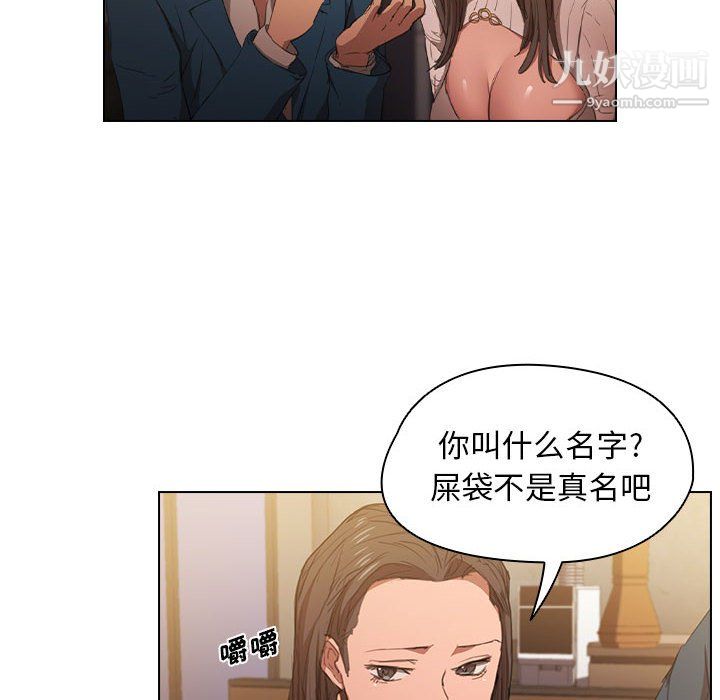 《没种又怎样》漫画最新章节第22话免费下拉式在线观看章节第【84】张图片