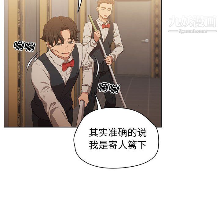 《没种又怎样》漫画最新章节第23话免费下拉式在线观看章节第【50】张图片