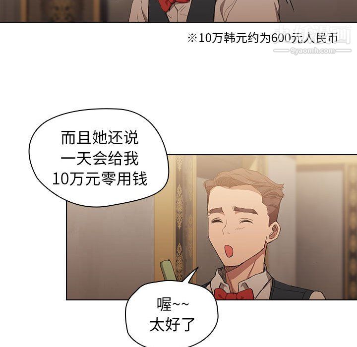 《没种又怎样》漫画最新章节第23话免费下拉式在线观看章节第【52】张图片