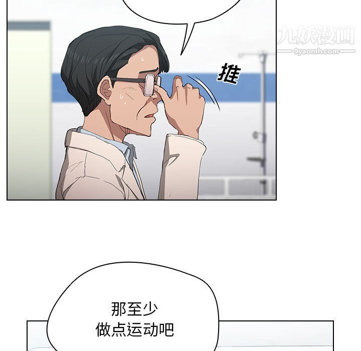 《没种又怎样》漫画最新章节第23话免费下拉式在线观看章节第【110】张图片