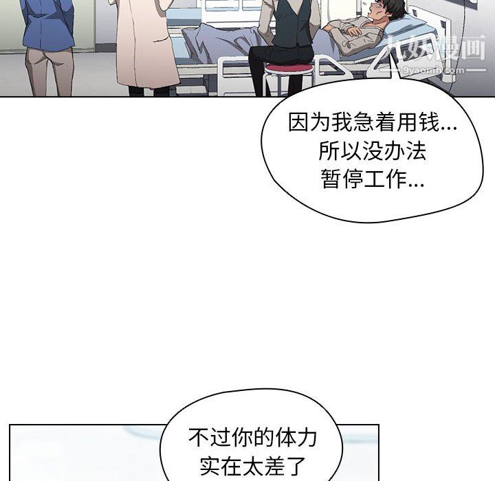 《没种又怎样》漫画最新章节第23话免费下拉式在线观看章节第【109】张图片