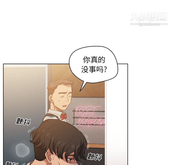 《没种又怎样》漫画最新章节第23话免费下拉式在线观看章节第【97】张图片