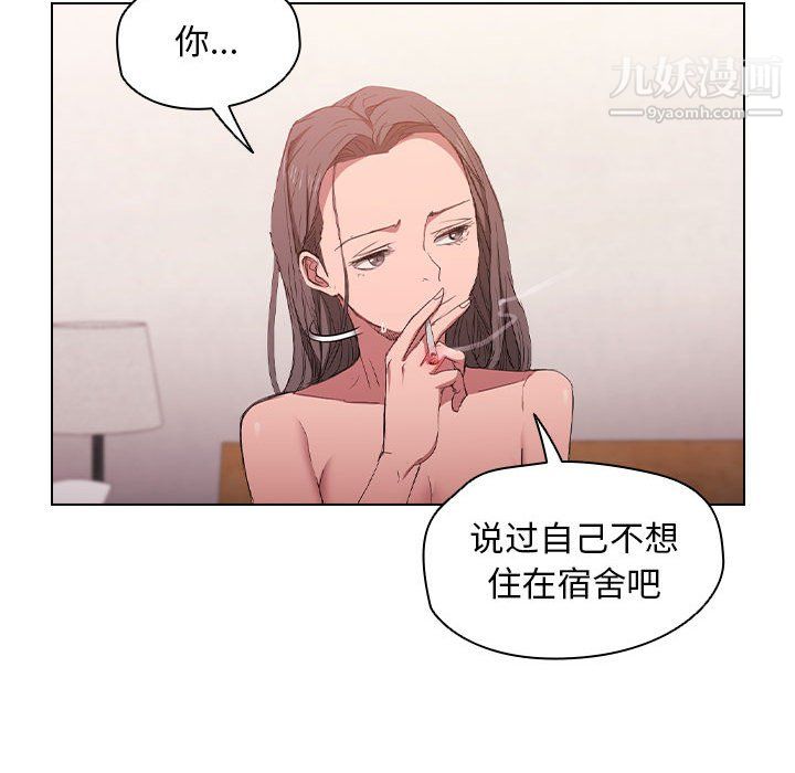 《没种又怎样》漫画最新章节第23话免费下拉式在线观看章节第【33】张图片