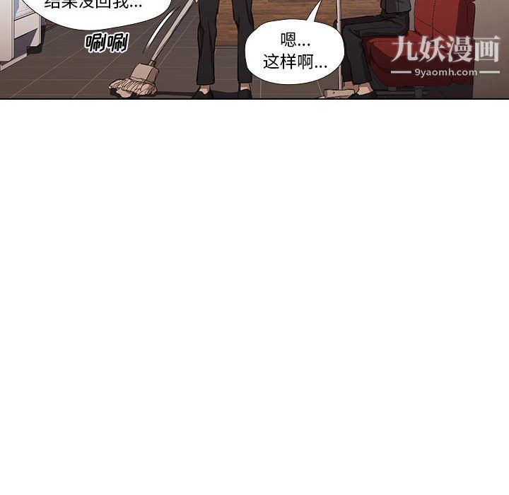 《没种又怎样》漫画最新章节第23话免费下拉式在线观看章节第【80】张图片