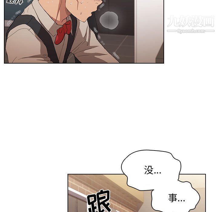 《没种又怎样》漫画最新章节第23话免费下拉式在线观看章节第【98】张图片