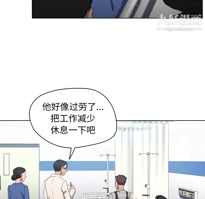 《没种又怎样》漫画最新章节第23话免费下拉式在线观看章节第【108】张图片