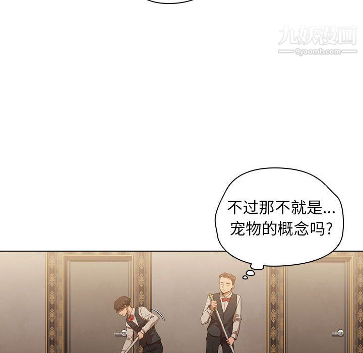 《没种又怎样》漫画最新章节第23话免费下拉式在线观看章节第【53】张图片