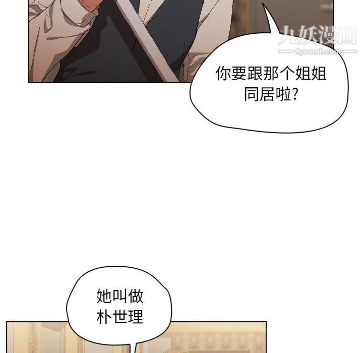 《没种又怎样》漫画最新章节第23话免费下拉式在线观看章节第【49】张图片