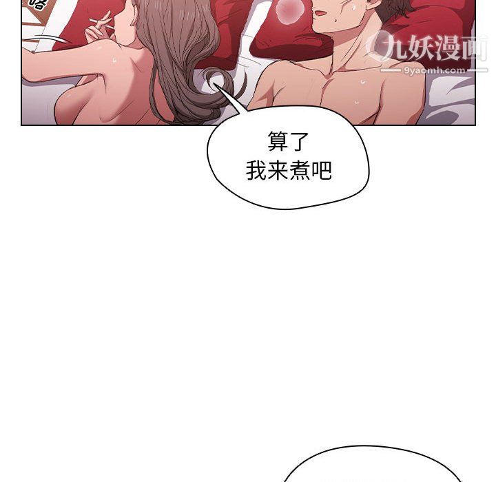 《没种又怎样》漫画最新章节第23话免费下拉式在线观看章节第【27】张图片