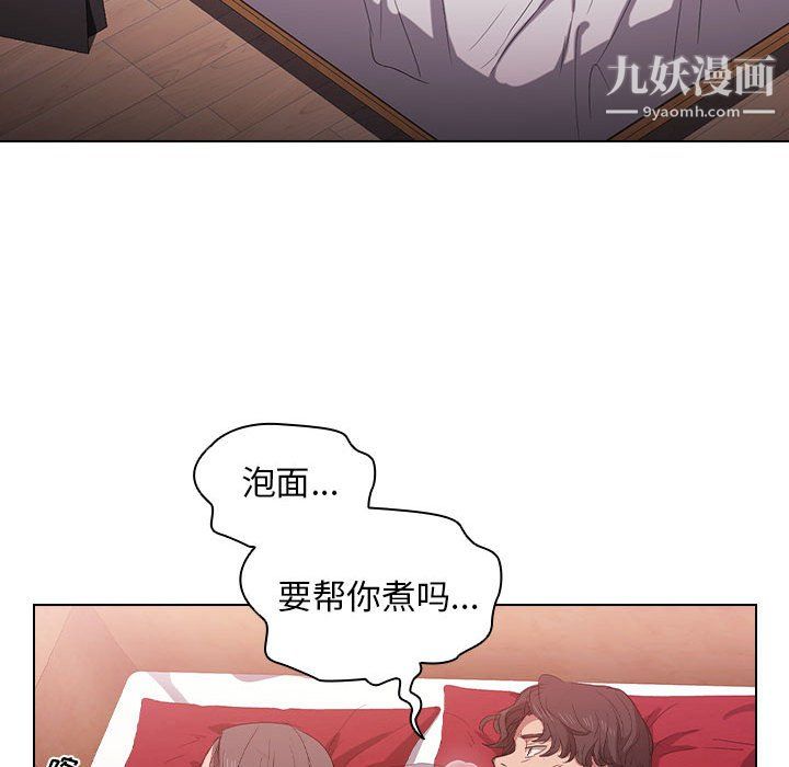 《没种又怎样》漫画最新章节第23话免费下拉式在线观看章节第【26】张图片