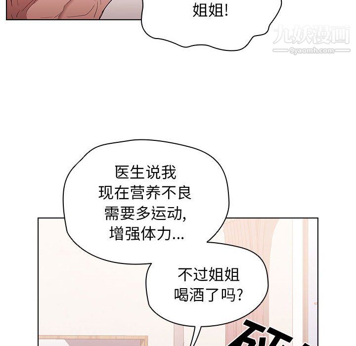 《没种又怎样》漫画最新章节第24话免费下拉式在线观看章节第【25】张图片