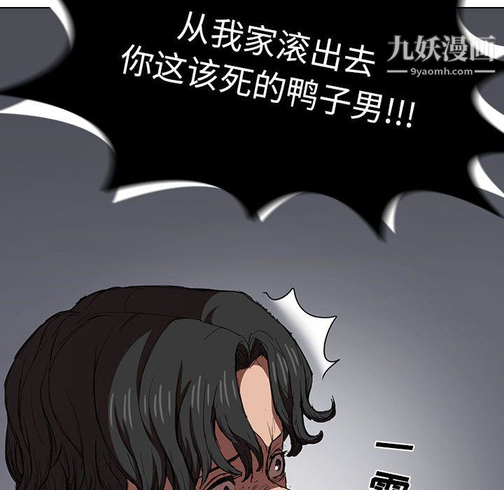 《没种又怎样》漫画最新章节第24话免费下拉式在线观看章节第【29】张图片