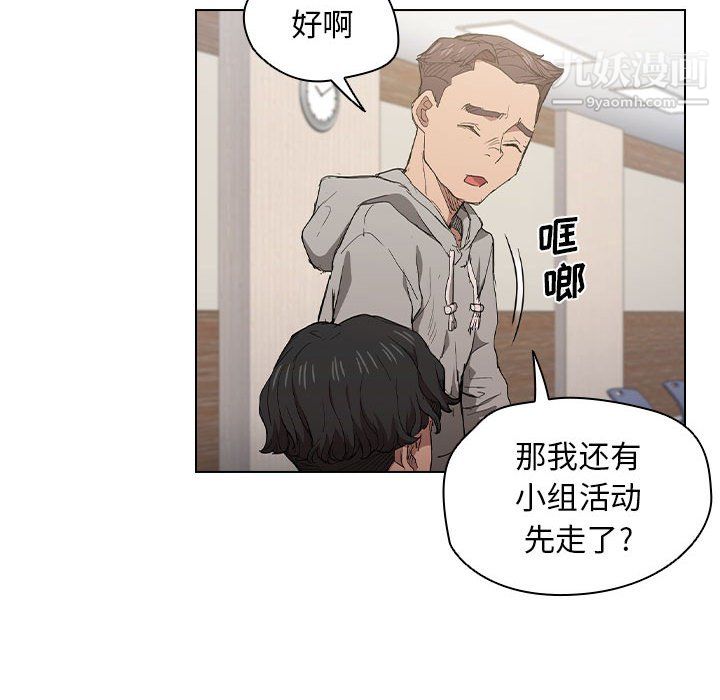 《没种又怎样》漫画最新章节第24话免费下拉式在线观看章节第【38】张图片