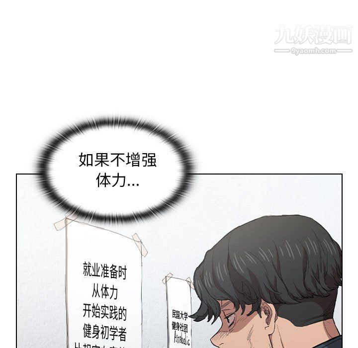 《没种又怎样》漫画最新章节第24话免费下拉式在线观看章节第【60】张图片