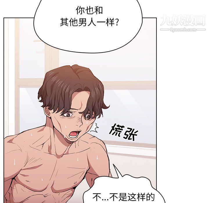 《没种又怎样》漫画最新章节第24话免费下拉式在线观看章节第【24】张图片