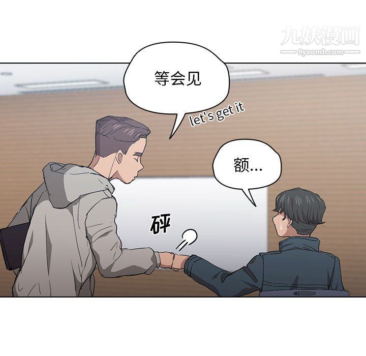 《没种又怎样》漫画最新章节第24话免费下拉式在线观看章节第【39】张图片