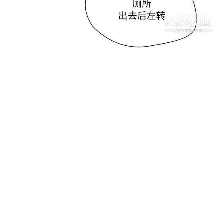 《没种又怎样》漫画最新章节第24话免费下拉式在线观看章节第【105】张图片